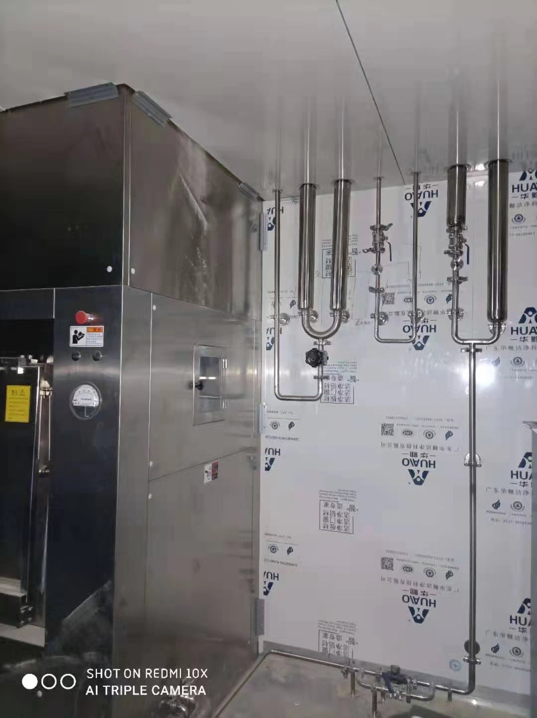 �����ر����﹤�̹ɷ����޹�˾�½�ԭ��ҩ��������ྻ�ܵ����̰�װ