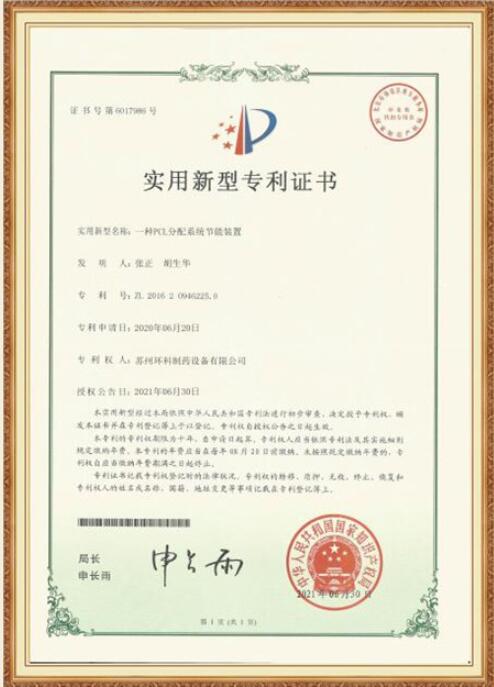 Patent certificate