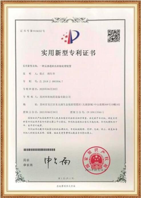 Patent certificate